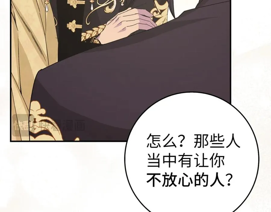 第61话 开始反击 第18页