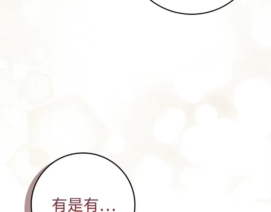 第61话 开始反击 第19页