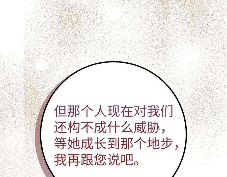第61话 开始反击 第22页