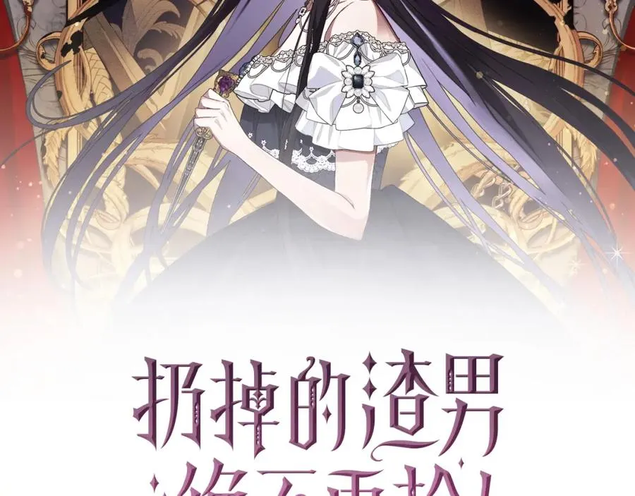 第61话 开始反击 第26页