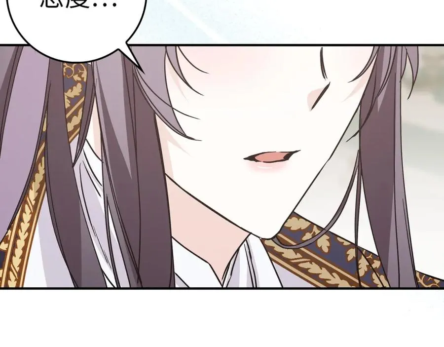 第61话 开始反击 第38页