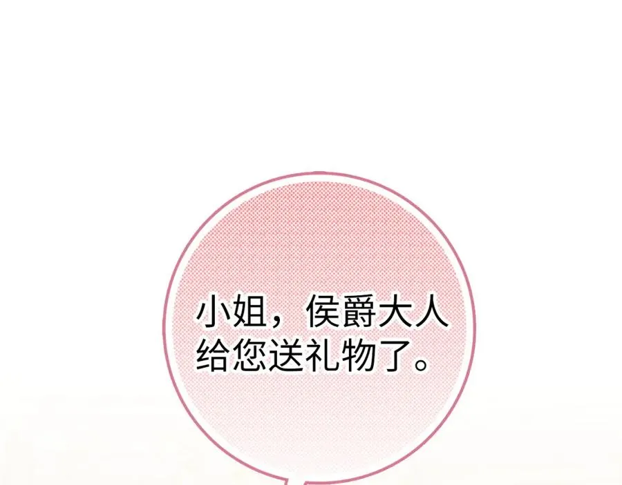第61话 开始反击 第39页
