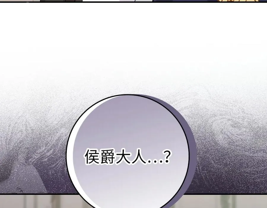 第61话 开始反击 第42页