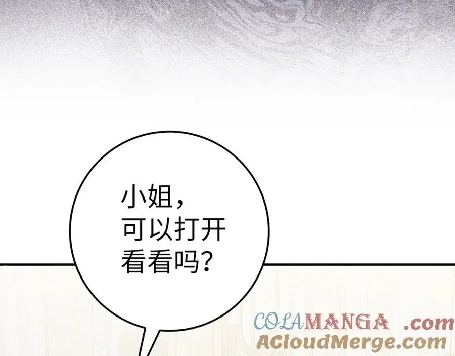 第61话 开始反击 第45页