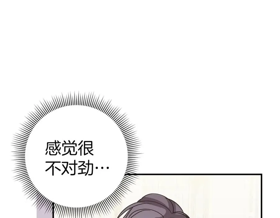 第61话 开始反击 第48页