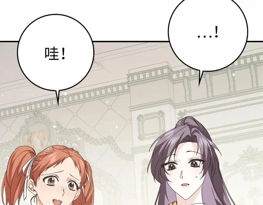 第61话 开始反击 第54页