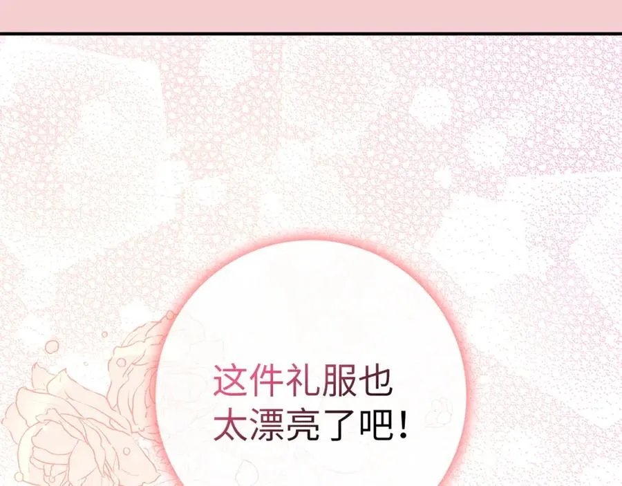 第61话 开始反击 第56页