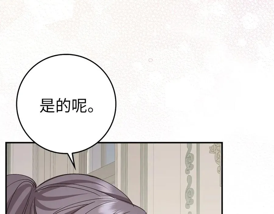 第61话 开始反击 第60页