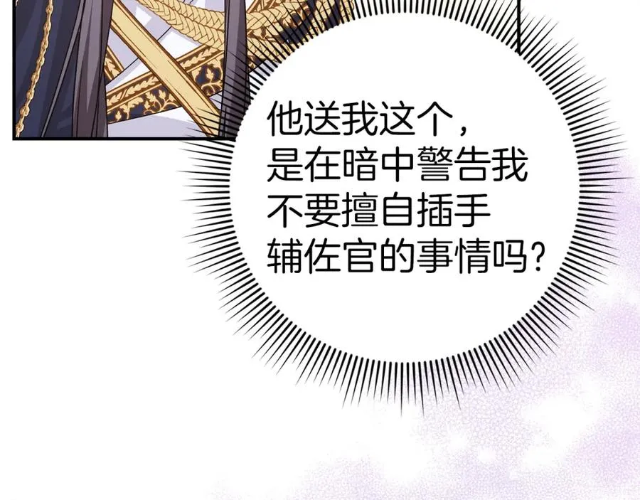 第61话 开始反击 第62页