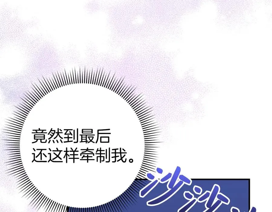 第61话 开始反击 第63页