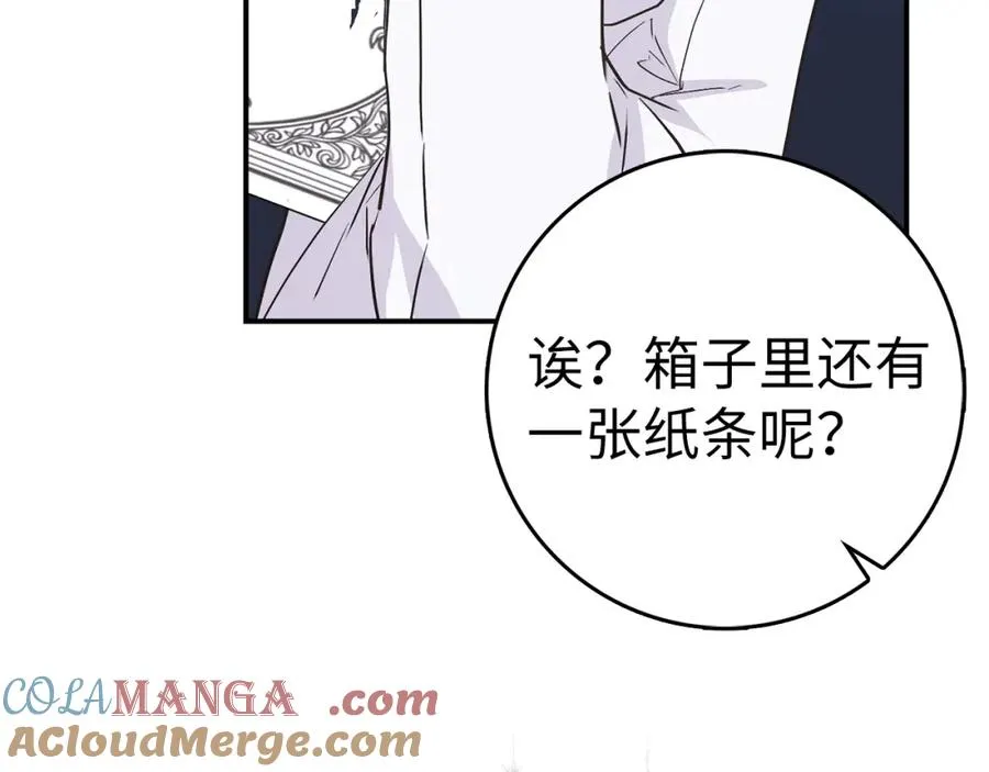 第61话 开始反击 第65页