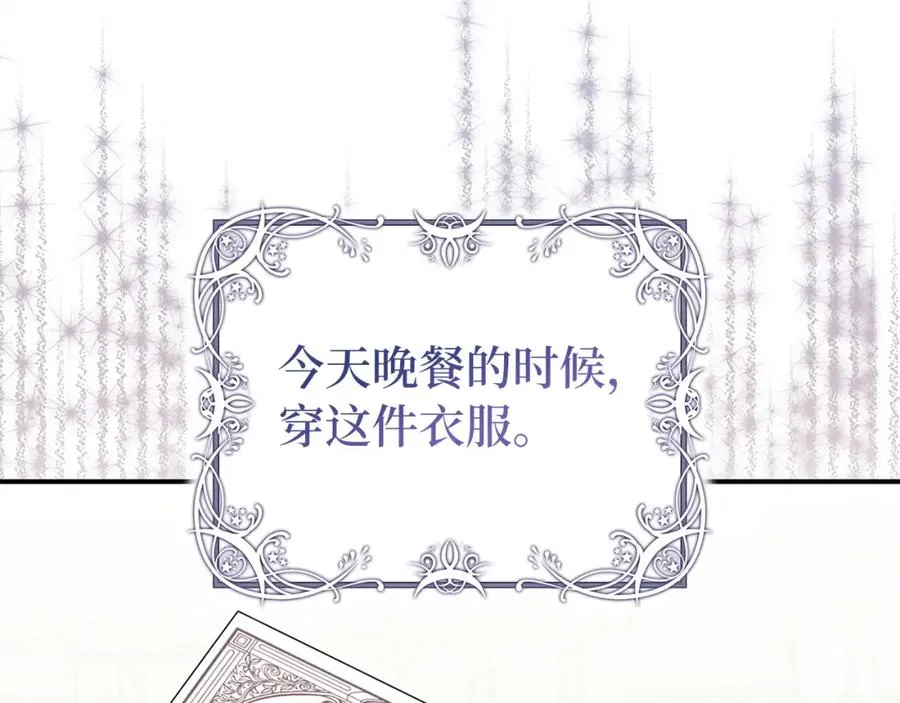 第61话 开始反击 第66页