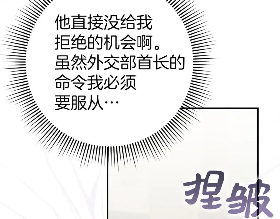 第61话 开始反击 第70页