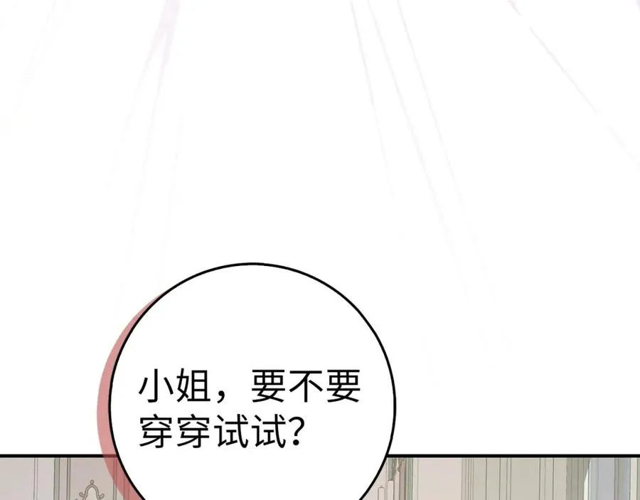 第61话 开始反击 第72页