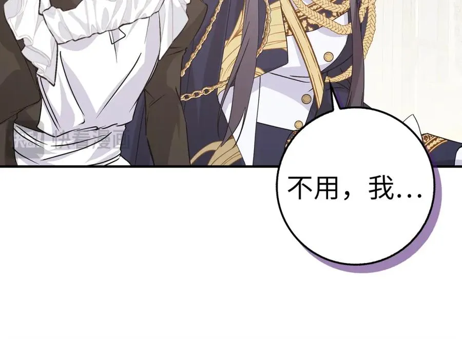 第61话 开始反击 第74页