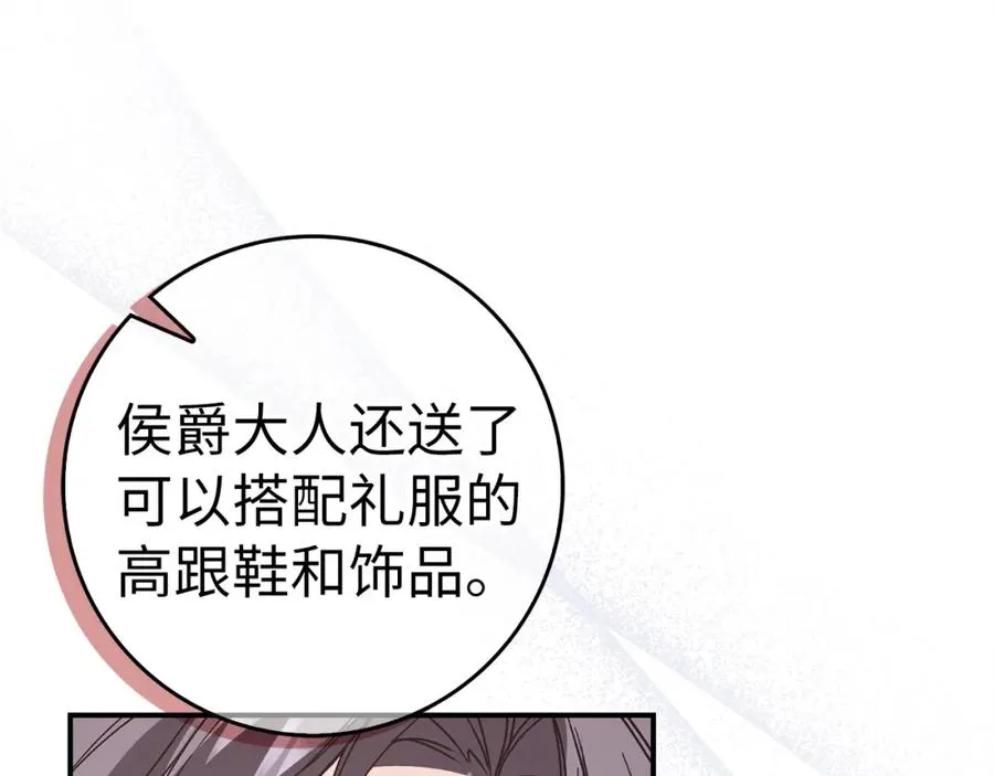第61话 开始反击 第75页