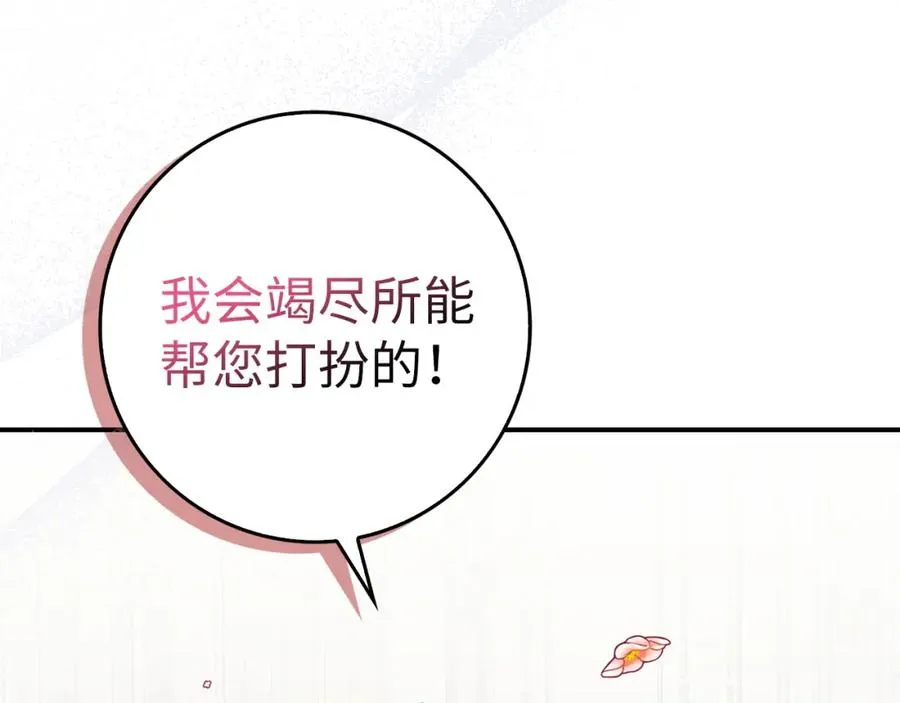 第61话 开始反击 第78页