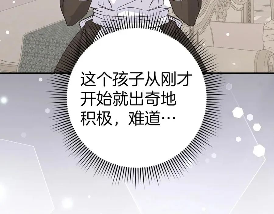 第61话 开始反击 第80页