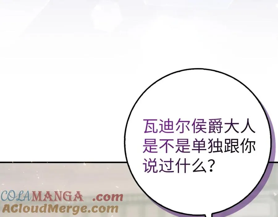 第61话 开始反击 第81页