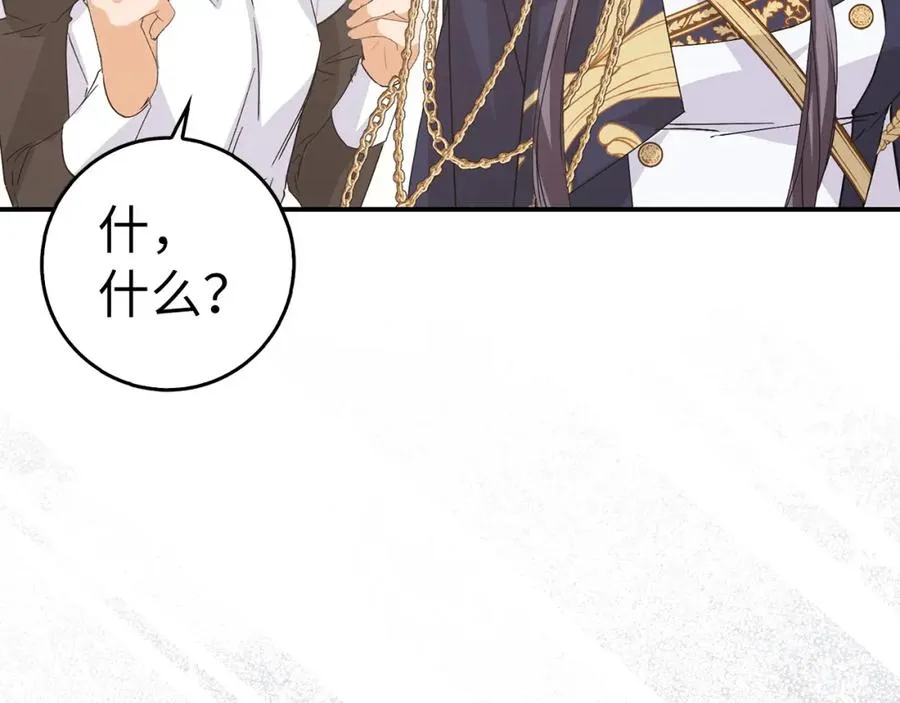 第61话 开始反击 第83页