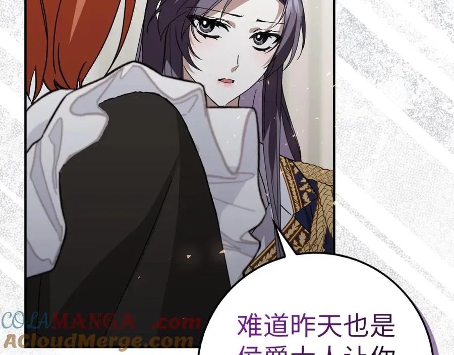 第61话 开始反击 第85页