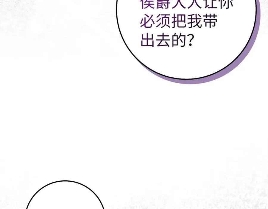第61话 开始反击 第86页
