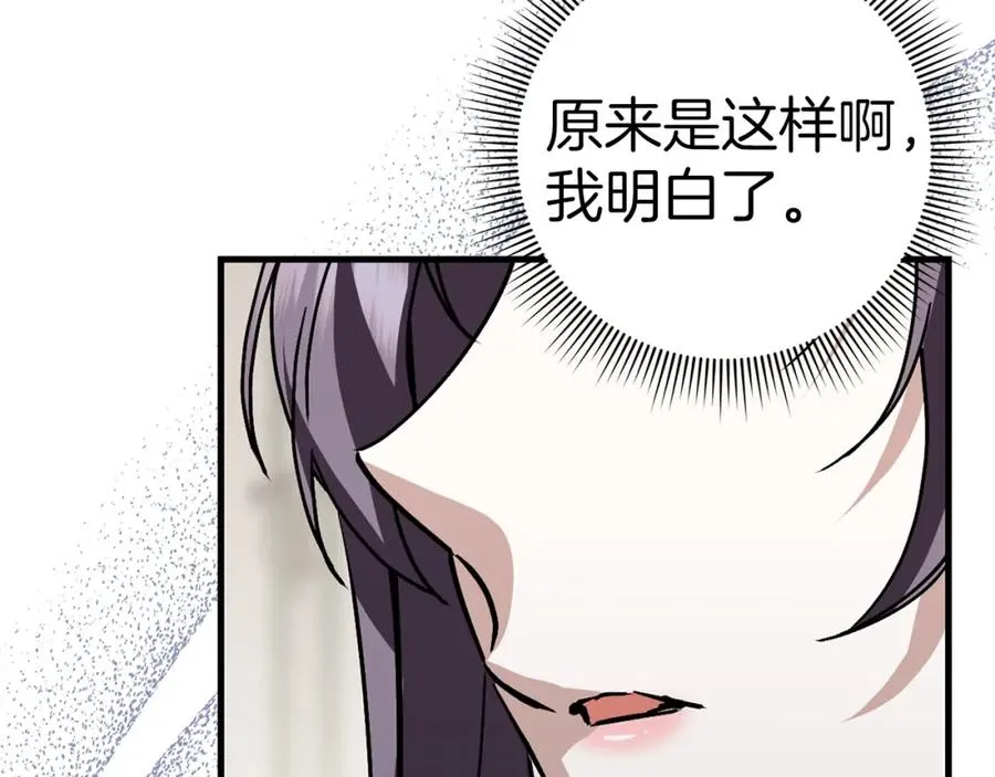 第61话 开始反击 第90页