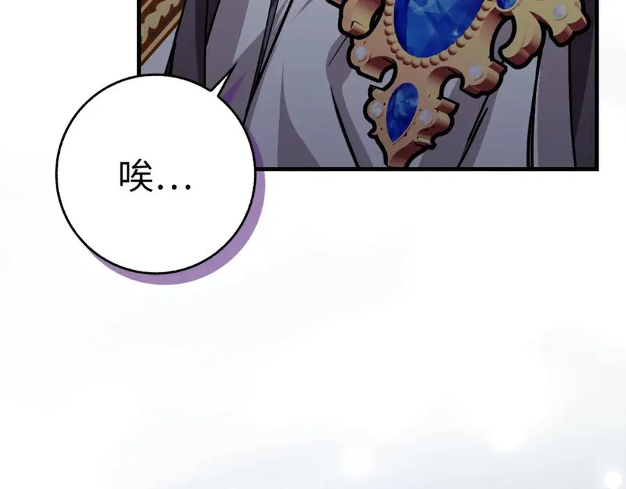 第61话 开始反击 第92页