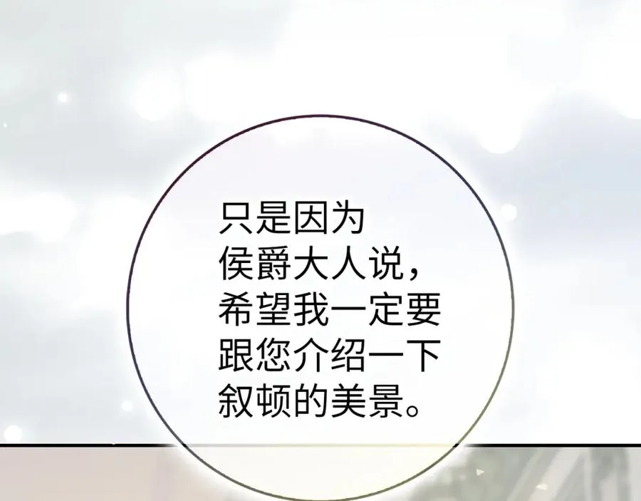 第61话 开始反击 第96页