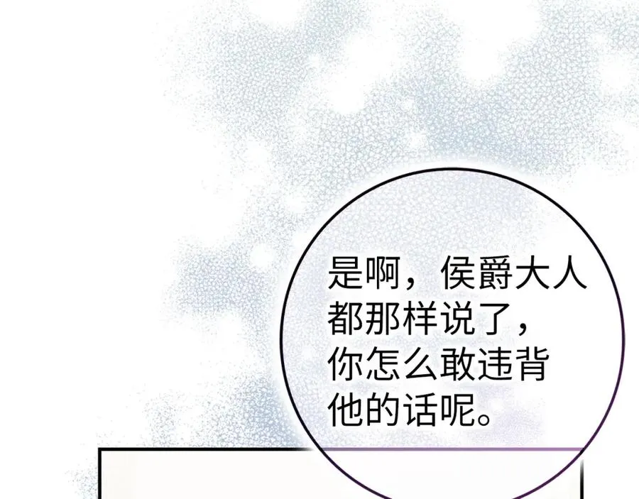 第61话 开始反击 第100页