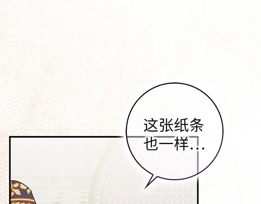 第61话 开始反击 第103页