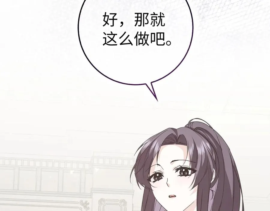 第61话 开始反击 第106页