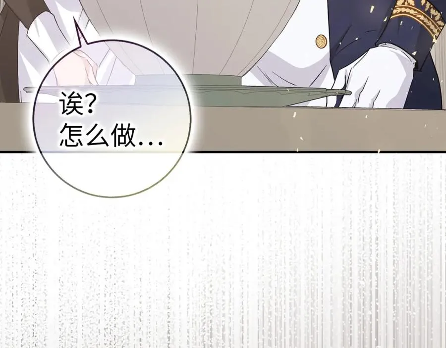 第61话 开始反击 第108页