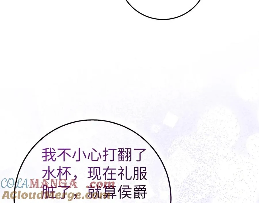 第61话 开始反击 第117页
