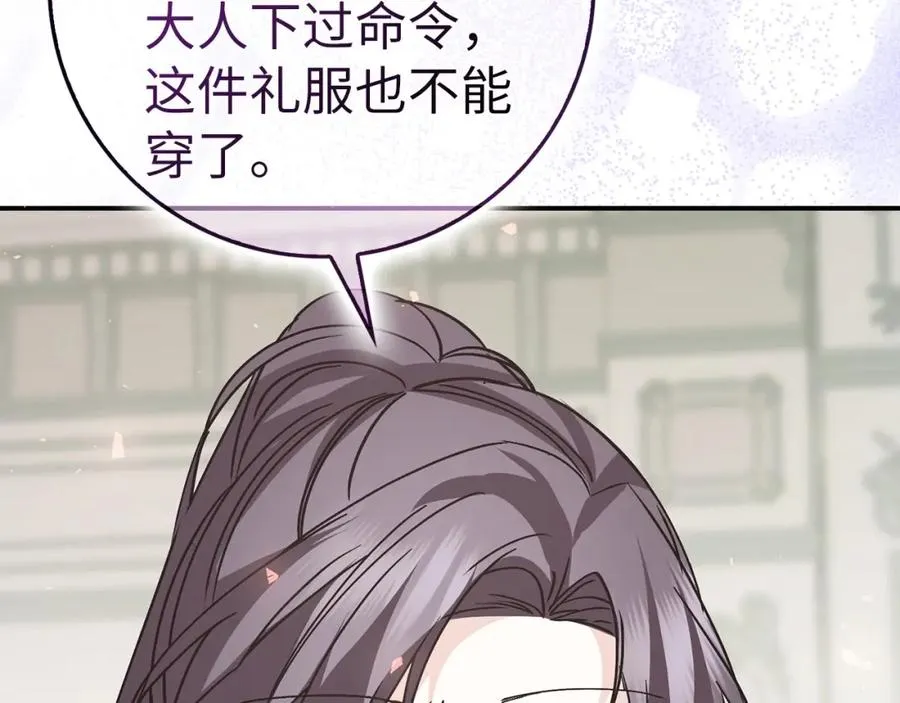 第61话 开始反击 第118页