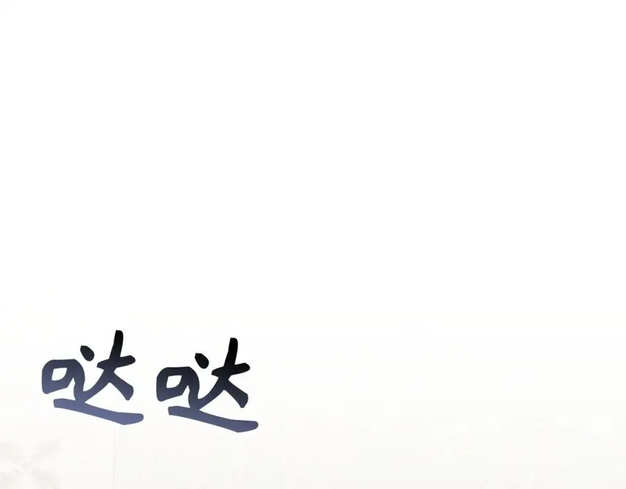 第61话 开始反击 第122页
