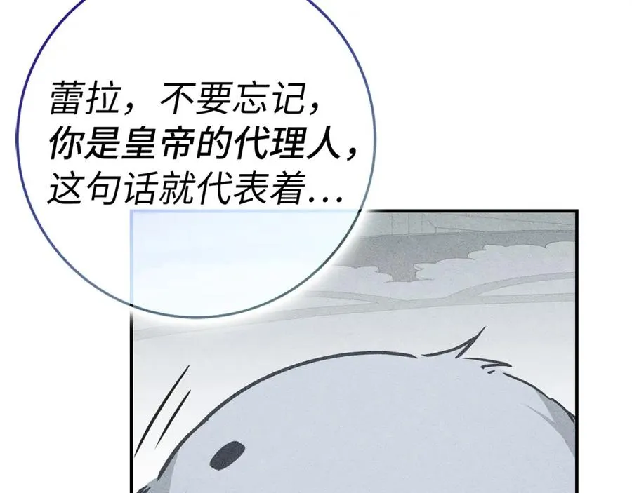 第61话 开始反击 第126页