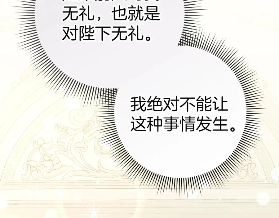 第61话 开始反击 第131页