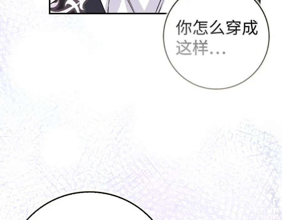第61话 开始反击 第139页
