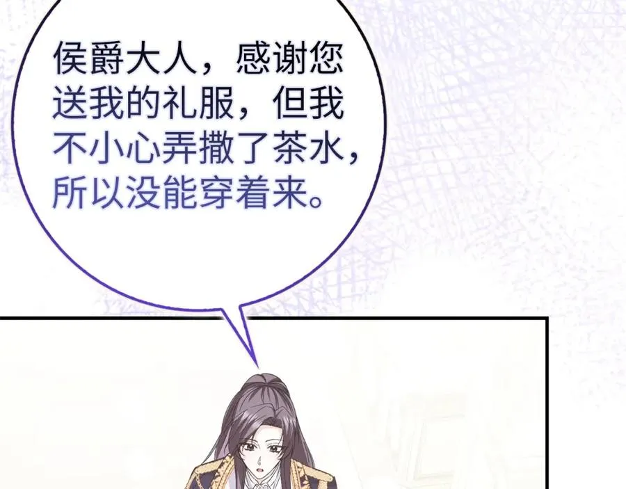 第61话 开始反击 第140页