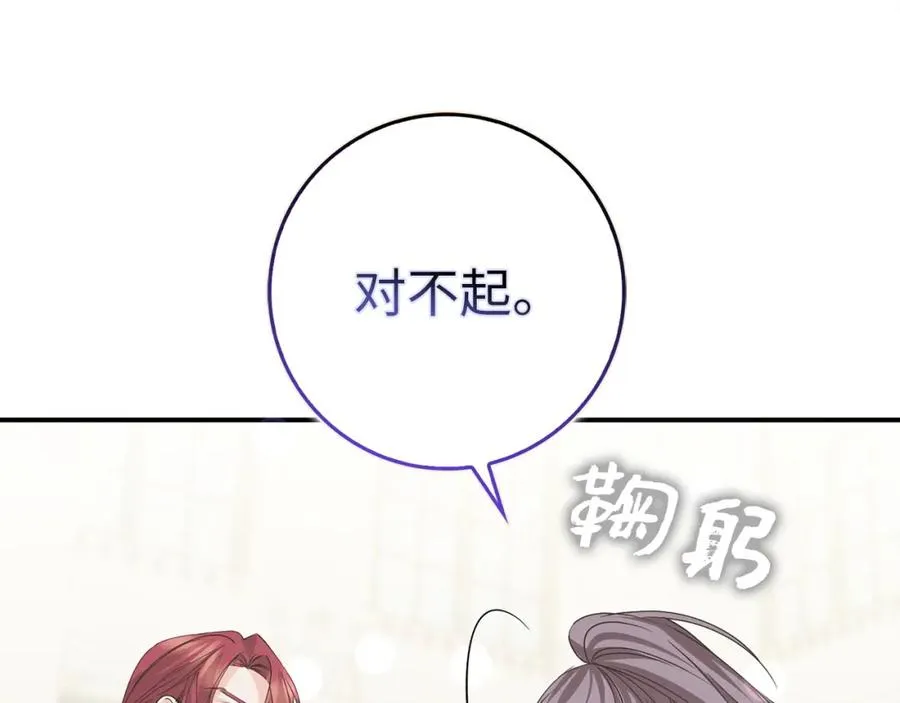 第61话 开始反击 第144页