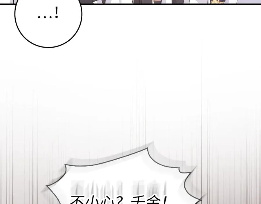 第61话 开始反击 第146页