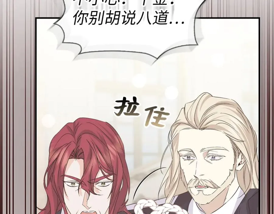 第61话 开始反击 第147页