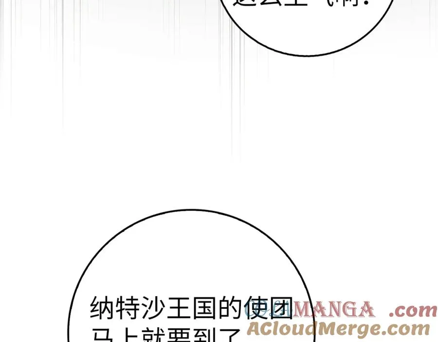 第61话 开始反击 第149页