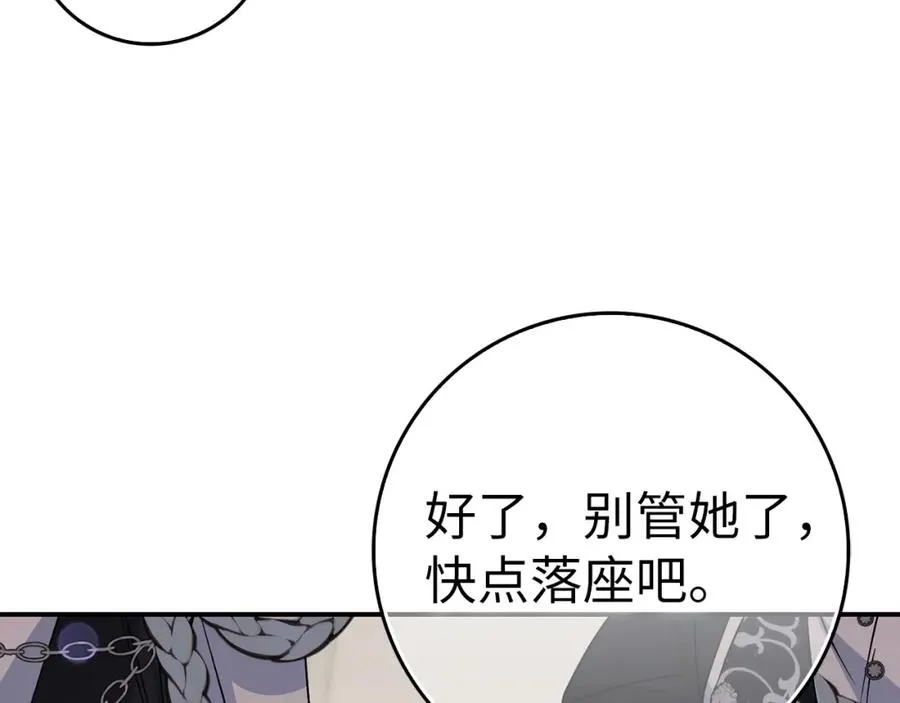 第61话 开始反击 第152页