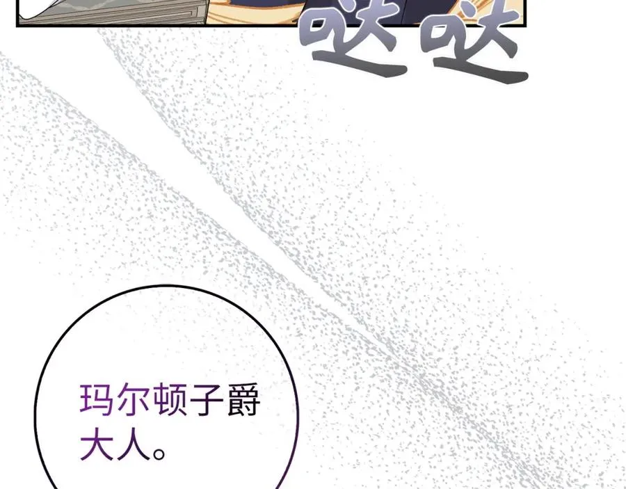 第61话 开始反击 第163页