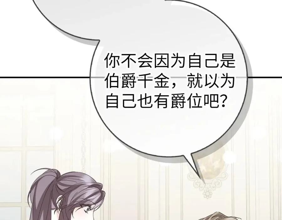 第61话 开始反击 第171页