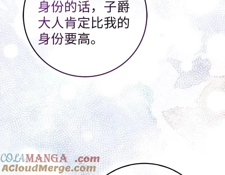 第61话 开始反击 第173页