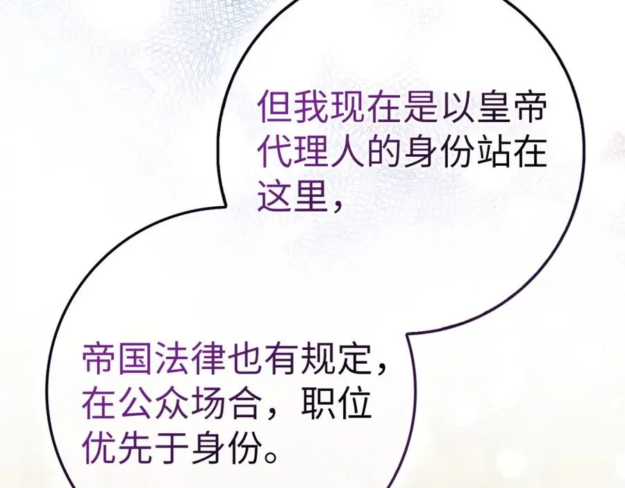 第61话 开始反击 第174页