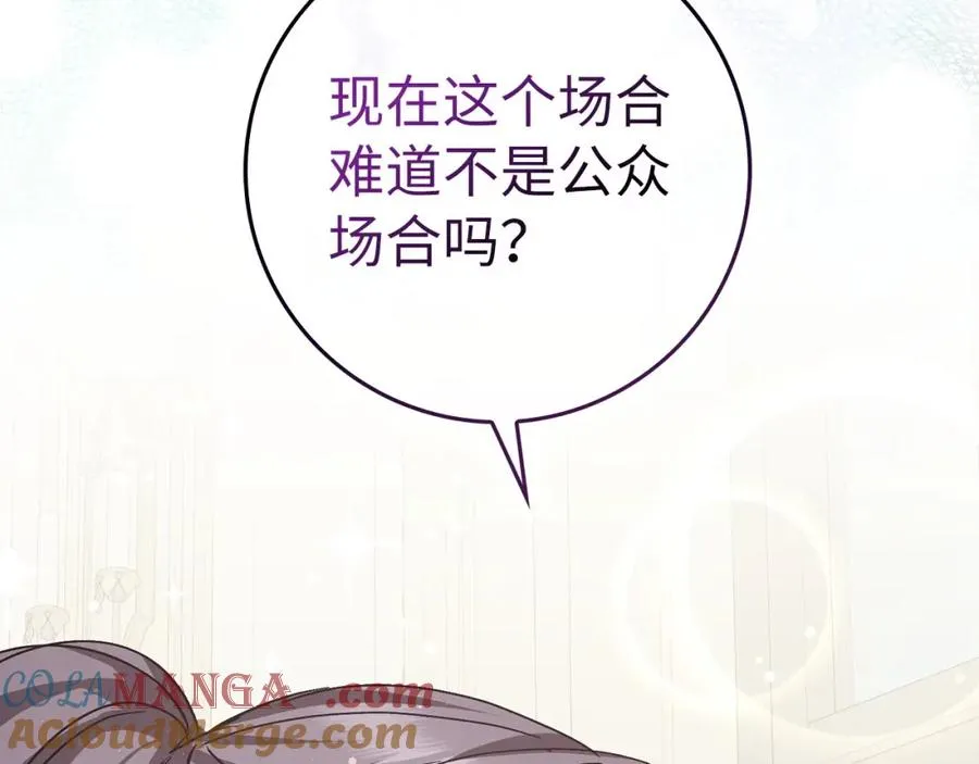 第61话 开始反击 第177页